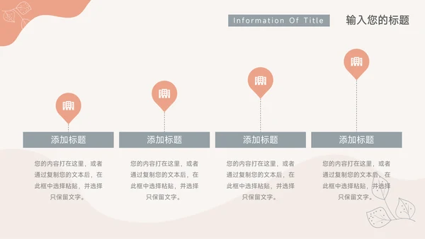 红色创意清新文艺风行业工作汇报PPT模板