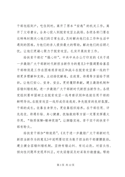 党员学习新时代新担当新作为有感8篇.docx