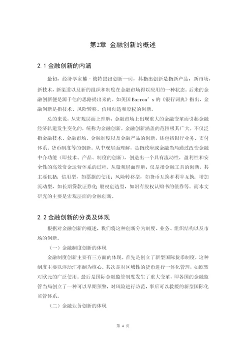 1601010518 赖关连  论文.docx