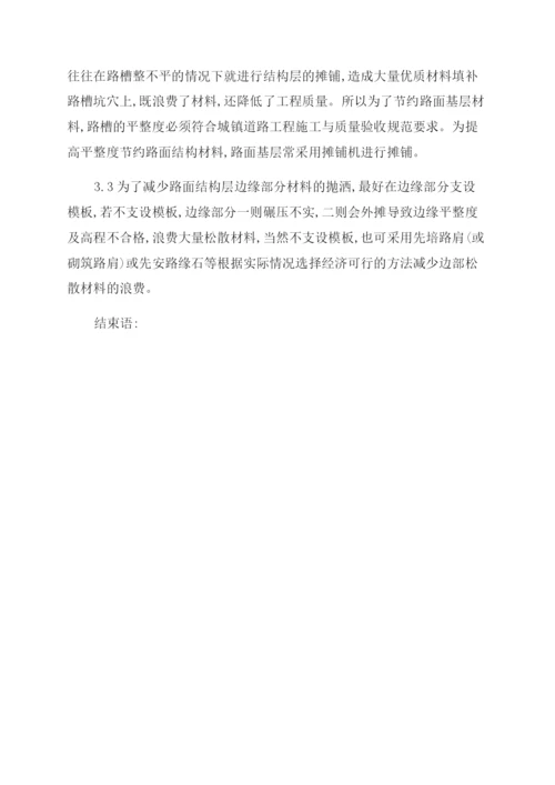 工程师评定论文.docx