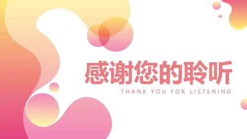 简约渐变波浪毕业答辩开题PPT模板