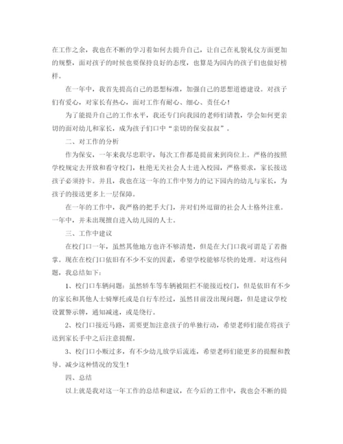 精编之保安年终个人工作总结范文.docx