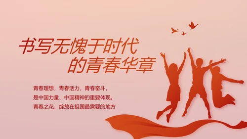 红色党建党支部年年终总结学习教育PPT