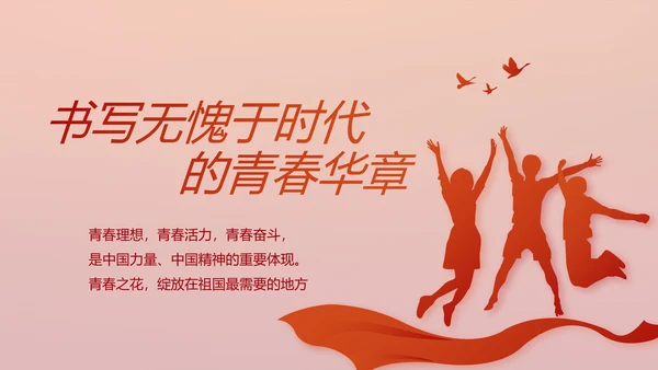 红色党建党支部年年终总结学习教育PPT