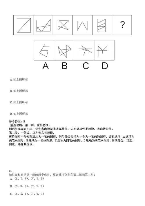 2022年08月香港中文大学深圳生命与健康科学学院李宗夷项目组博士后招聘笔试题库含答案解析0