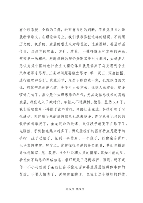 认知、坚守、责任—学习《党章》体会.docx