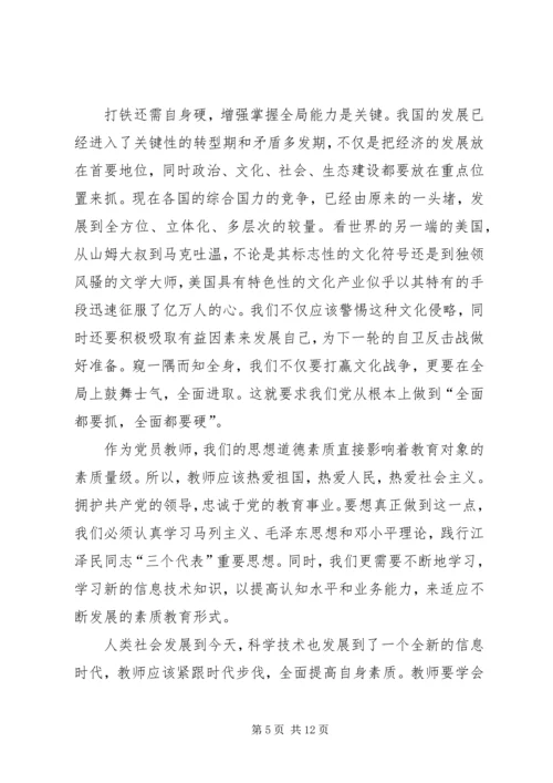 孙光煜打铁还需自身硬心得体会.docx