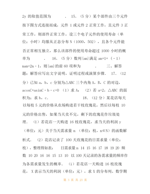 高考卷,全国统一高考数学试卷(理科)(新课标)(含解析版),12届.docx