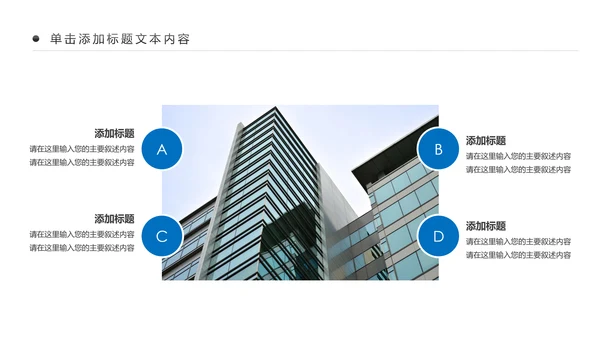 蓝色中国建设银行建行总结汇报PPT模板