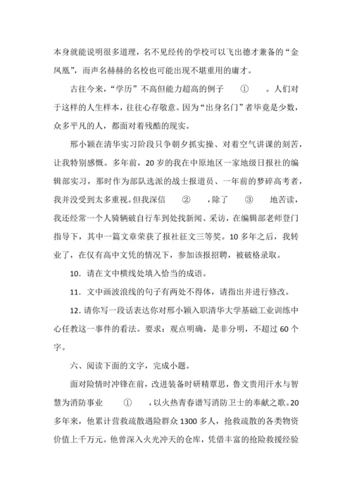 高考语文一轮复习之语言文字运用题30种题型归纳.docx