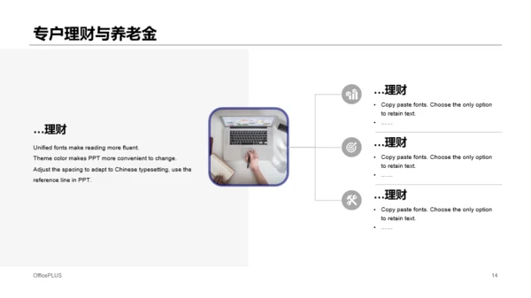 蓝色基金管理有限公司企业简介PPT素材