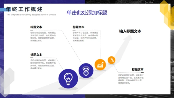 蓝橙色创意几何竞品分析通用PPT模板