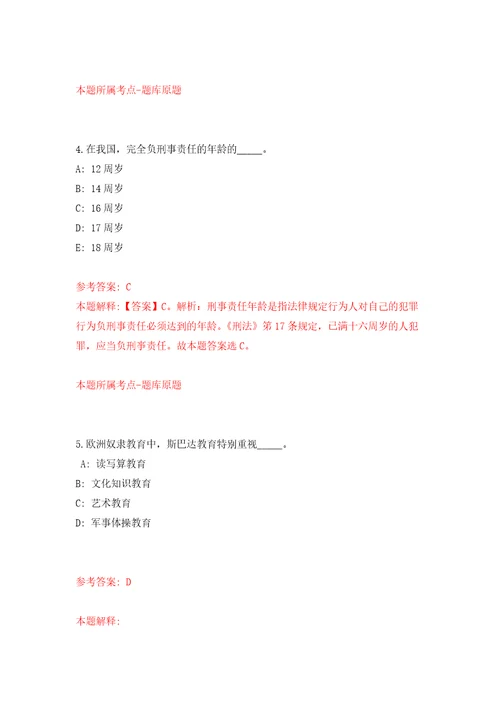 2022四川泸州市纳溪生态环境局公开招聘临聘人员1人自我检测模拟卷含答案解析5