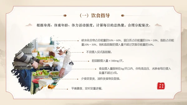 棕色水墨传统笔刷大气中医药糖尿病护理实拍操作培训PPT