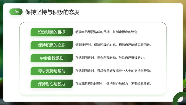 发芽生长，努力成长主题班会PPT模板