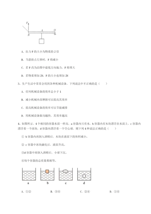 小卷练透河南周口淮阳第一高级中学物理八年级下册期末考试定向测评试卷（含答案详解）.docx