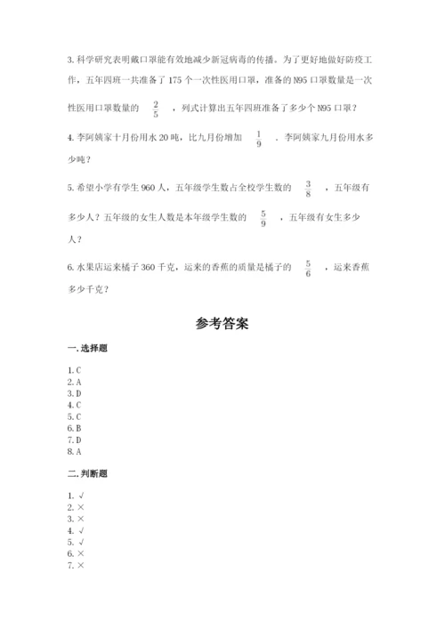 人教版六年级上册数学期中考试试卷及参考答案一套.docx