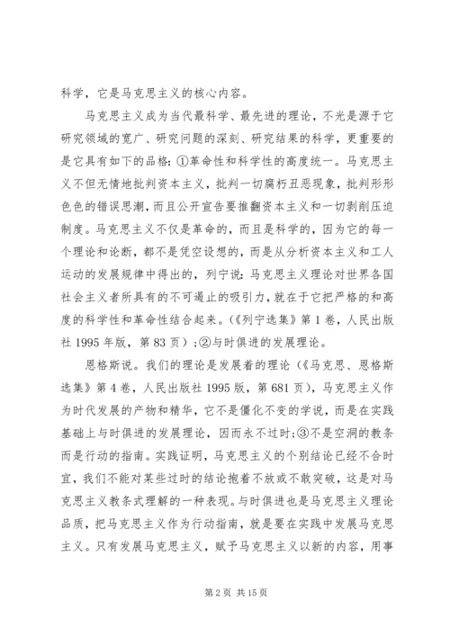 党的创新理论成果.docx