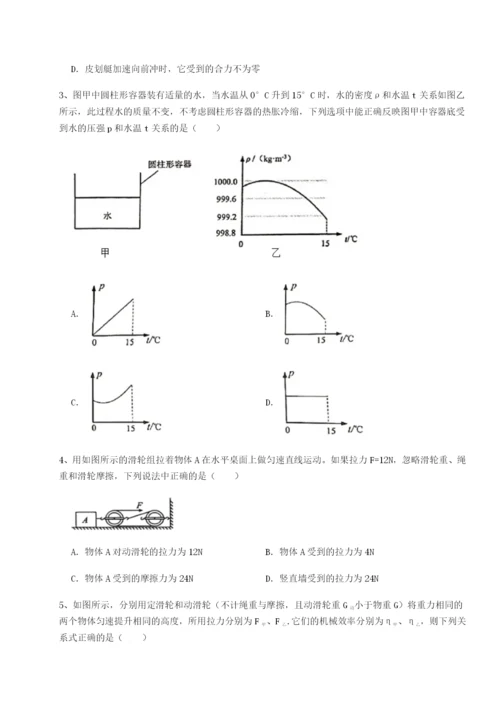 强化训练陕西延安市实验中学物理八年级下册期末考试同步训练练习题（详解）.docx