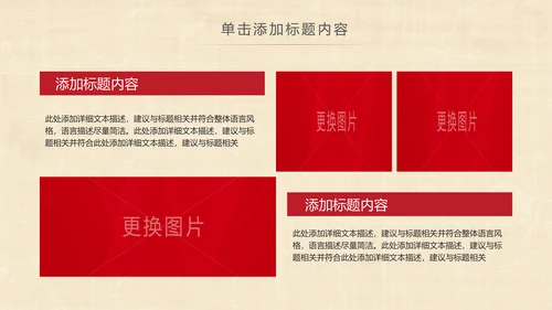 旗袍定制民族风时尚中国风服装PPT模板