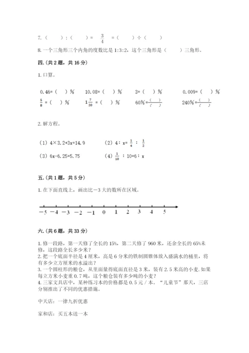 人教版数学小升初模拟试卷附参考答案【考试直接用】.docx