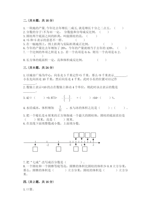 最新西师大版小升初数学模拟试卷附答案（黄金题型）.docx