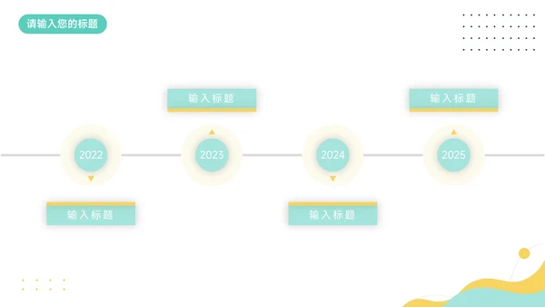 黄蓝清新大气简洁论文答辩PPT模板