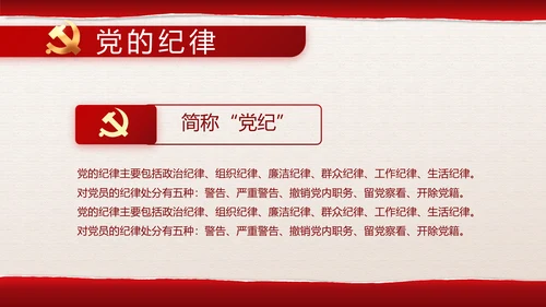 追忆红色经典传承革命传统主题班会PPT