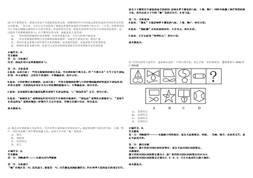 2023年辽宁省肿瘤医院招考聘用高层次和急需紧缺人才95人历年笔试题库难点与易错点答案解析