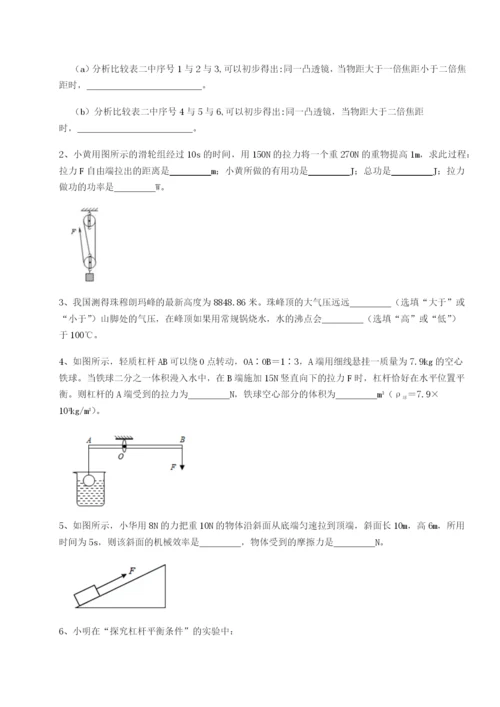 专题对点练习四川德阳外国语学校物理八年级下册期末考试定向训练试卷（附答案详解）.docx