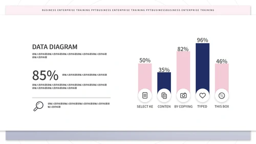 商务风浅色企业培训PPT模板
