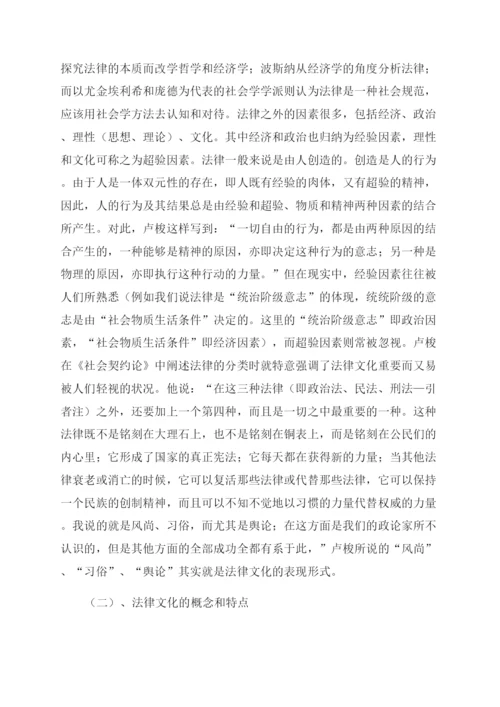 法律论文6477295587.docx