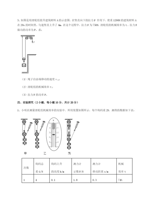 滚动提升练习广东深圳市高级中学物理八年级下册期末考试定向测评试卷（含答案详解版）.docx
