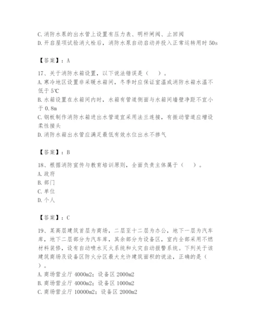 注册消防工程师之消防技术综合能力题库含答案（培优b卷）.docx