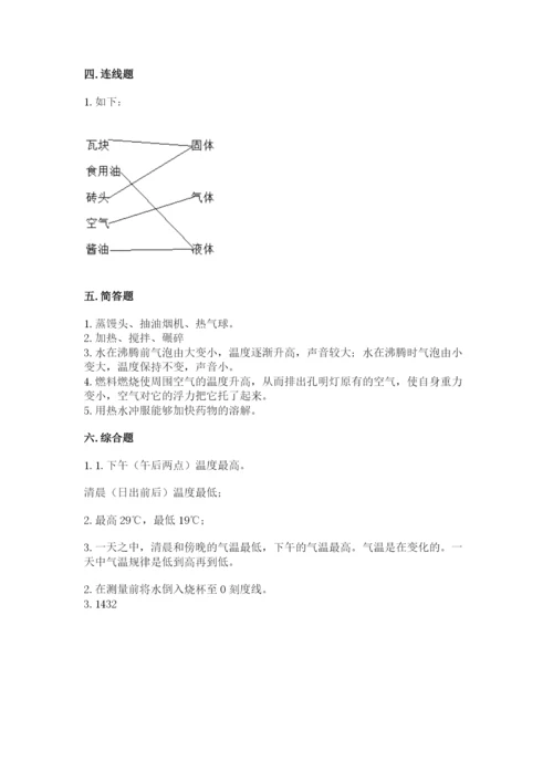 教科版三年级上册科学期末测试卷精品【含答案】.docx