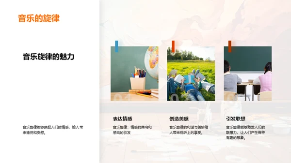 艺术之旅