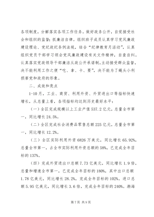 关于使用XX县区经济和信息化局编制的请示[范文] (4).docx