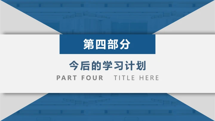 武汉大学博士入学复试汇报PPT