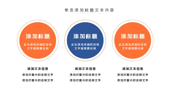 时尚全民跑步健身马拉松比赛PPT模板