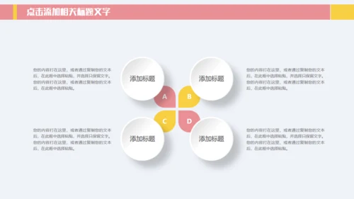 欢度中秋中秋美食月饼通用PPT模板