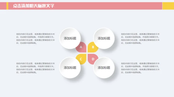 欢度中秋中秋美食月饼通用PPT模板