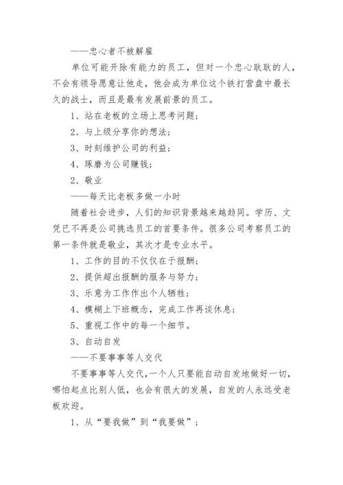 小公司规章制度_小企业管理规范制度.docx