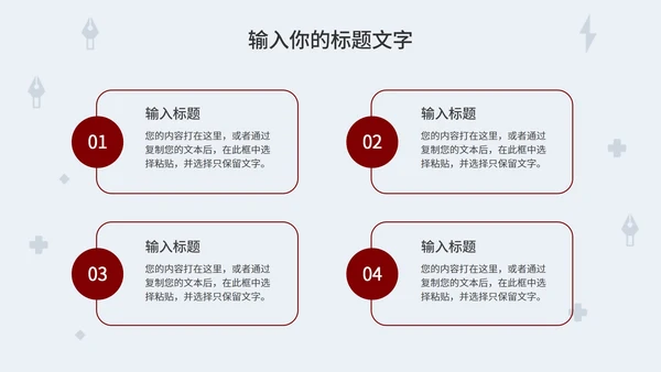简约小灯泡毕业答辩PPT模板