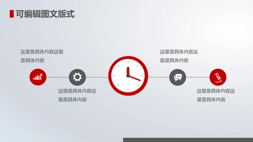 领航未来霸气龙图腾企业策划通用PPT模板