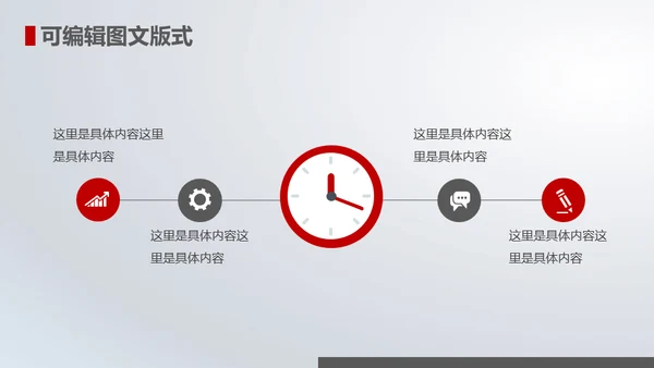 领航未来霸气龙图腾企业策划通用PPT模板
