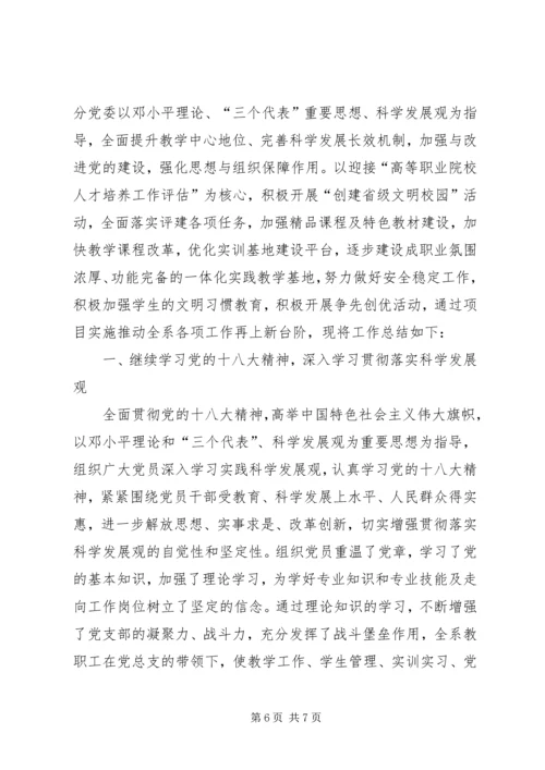 篇一：XX年党建工作总结及XX年重点工作思路规划.docx