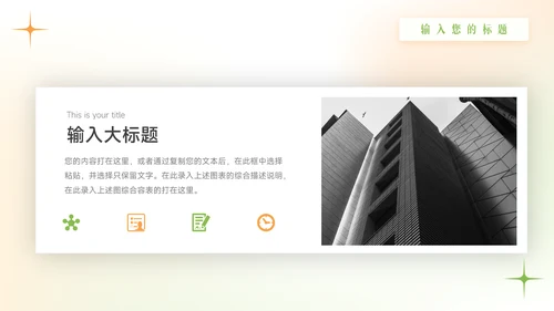 绿橙渐变弥散双色年中总结模板PPT模板