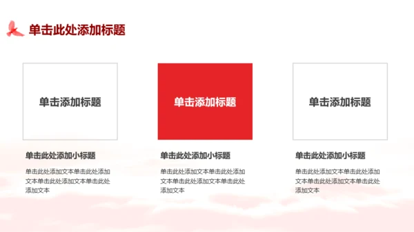 金红色庄严风红色文化PPT模板