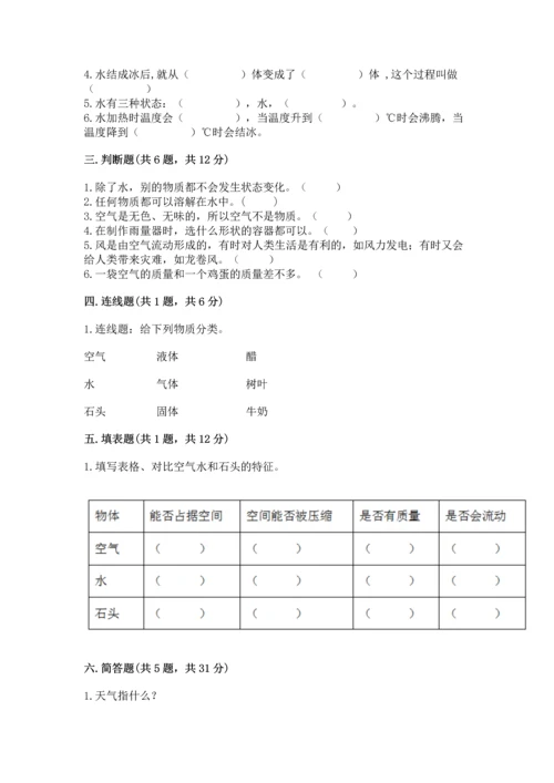 教科版三年级上册科学期末测试卷（易错题）.docx