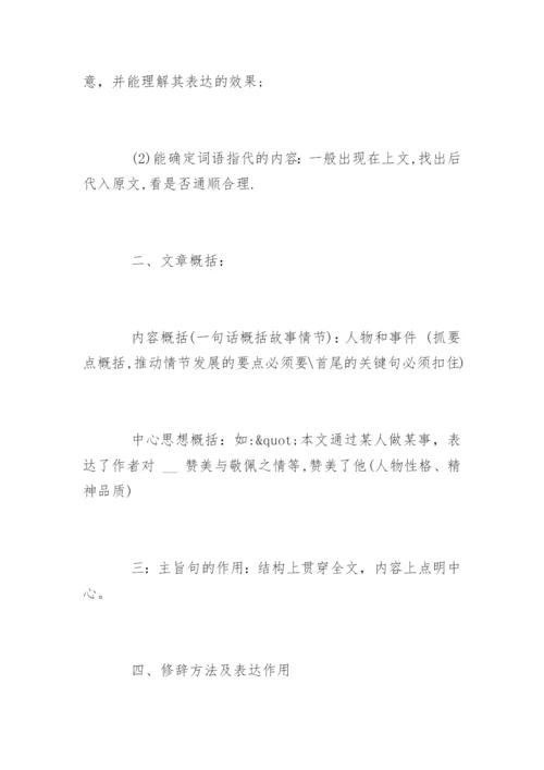 高考语文答题万能公式技巧.docx